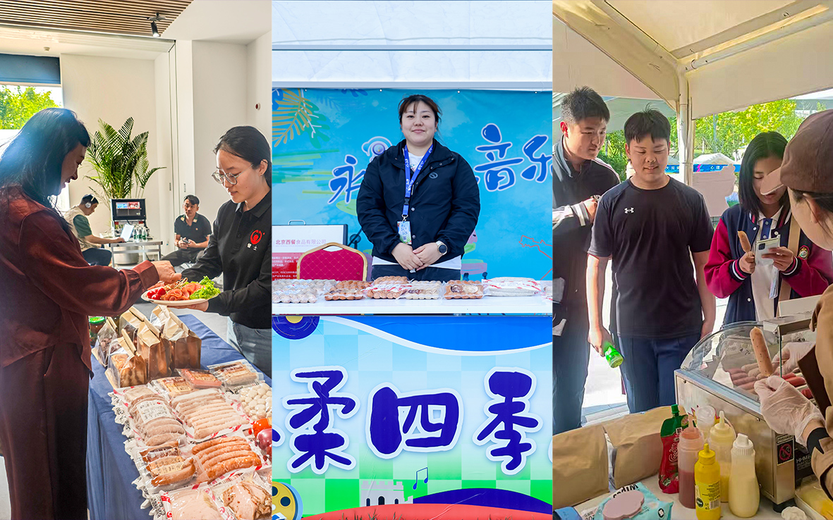 【北京西餐】亮相懷柔三大盛會(huì) title=